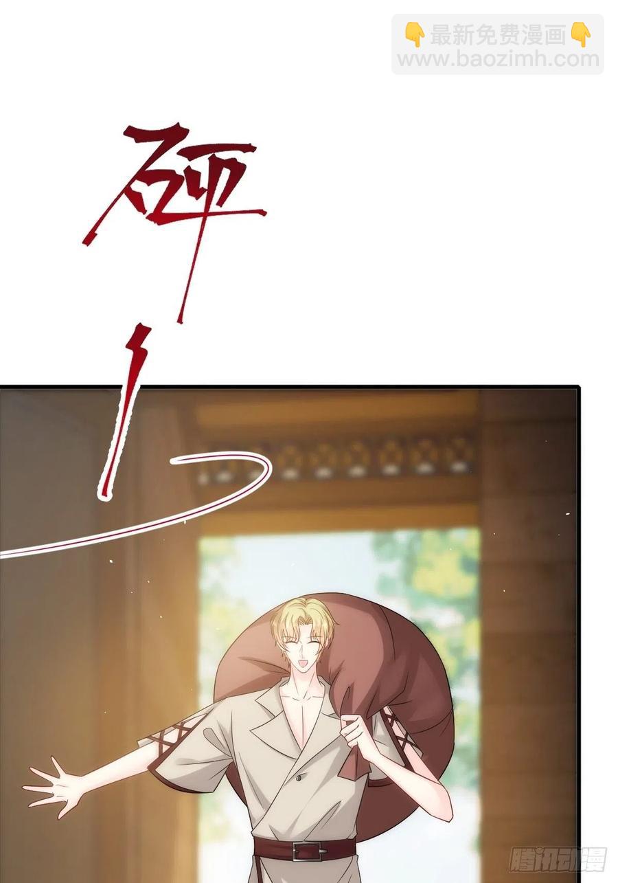 🍟魔神的新娘 081 祁父的过去 第15页