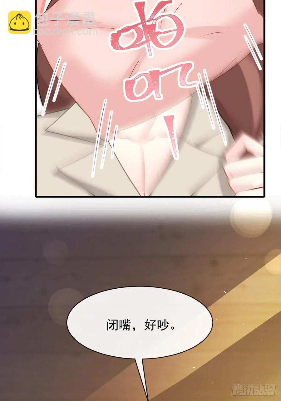 🍟魔神的新娘 081 祁父的过去 第17页