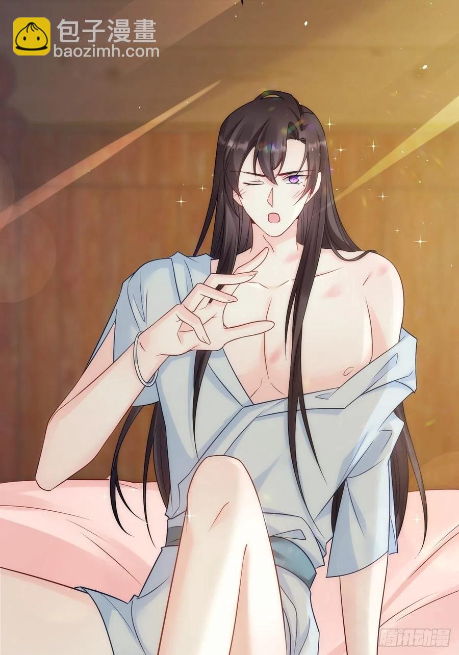 🍟魔神的新娘 081 祁父的过去 第18页