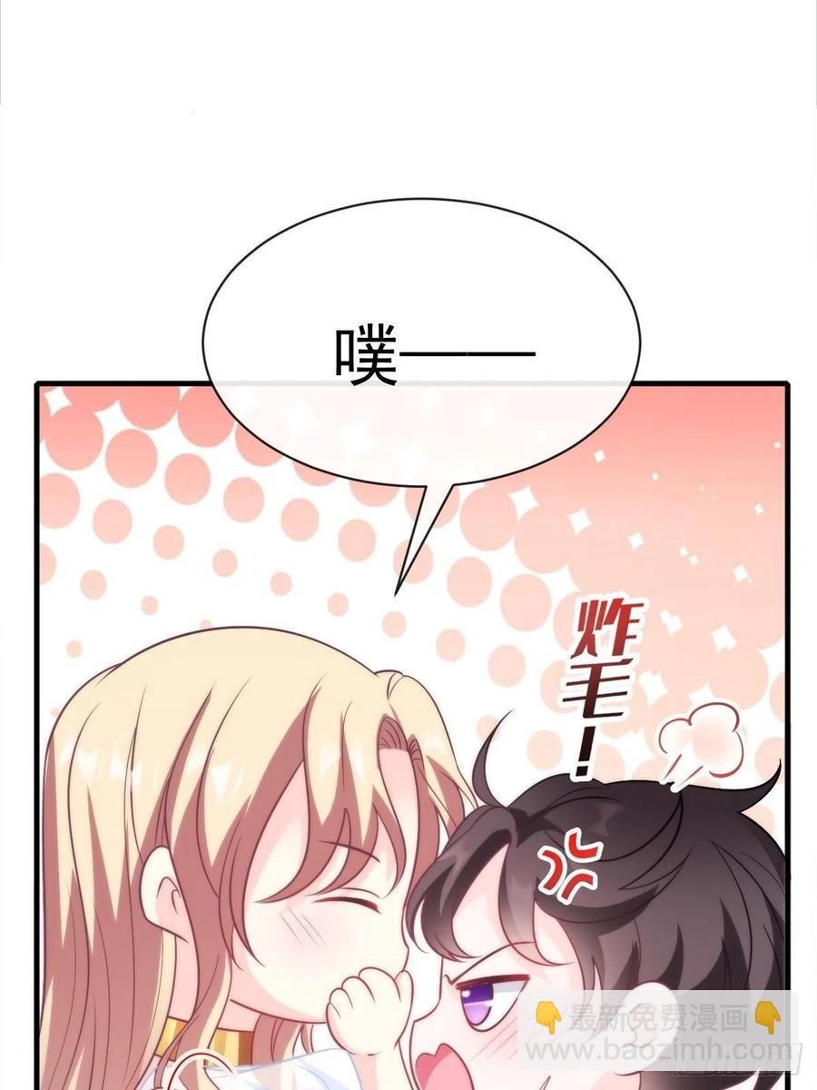 🍟魔神的新娘 081 祁父的过去 第2页