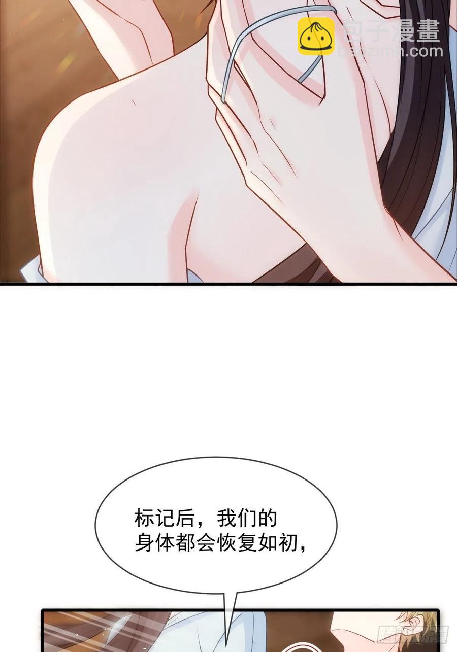 🍟魔神的新娘 081 祁父的过去 第23页
