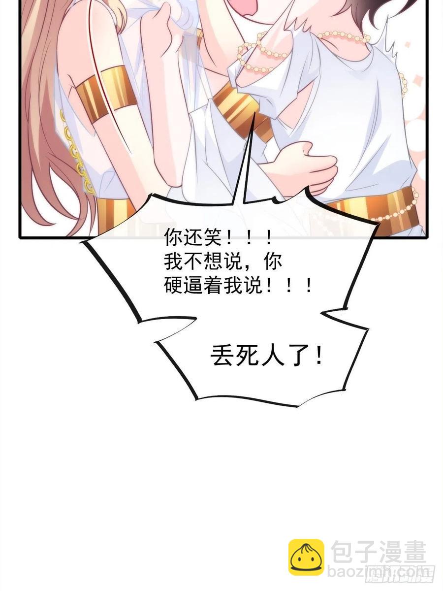 🍟魔神的新娘 081 祁父的过去 第3页