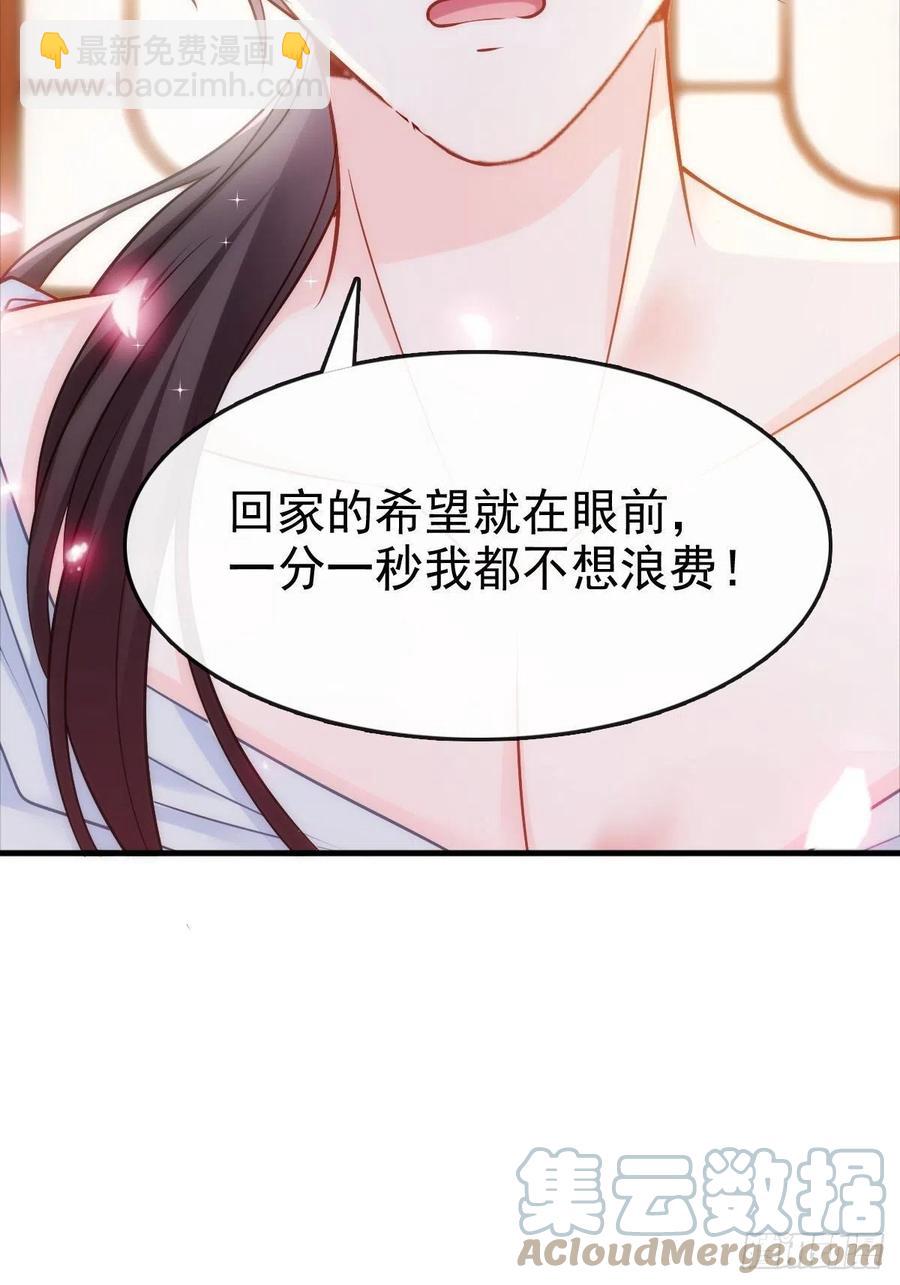 🍟魔神的新娘 081 祁父的过去 第31页