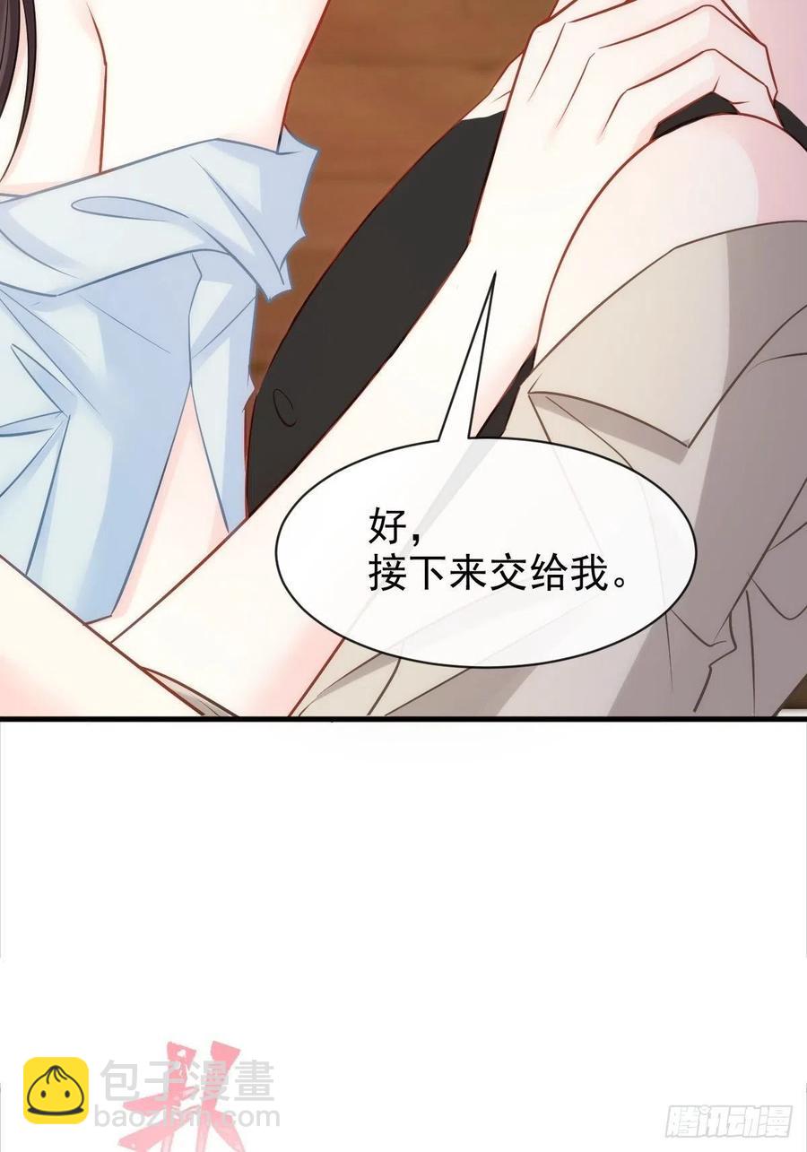 🍟魔神的新娘 081 祁父的过去 第36页