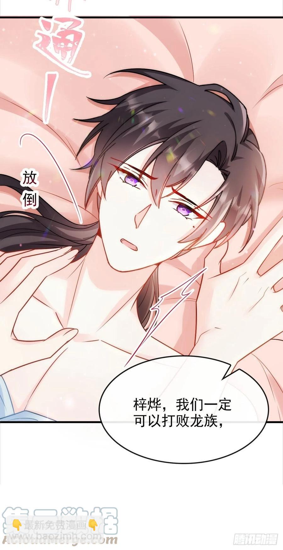 🍟魔神的新娘 081 祁父的过去 第37页
