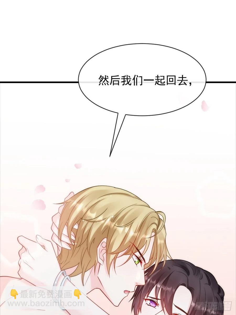 🍟魔神的新娘 081 祁父的过去 第38页