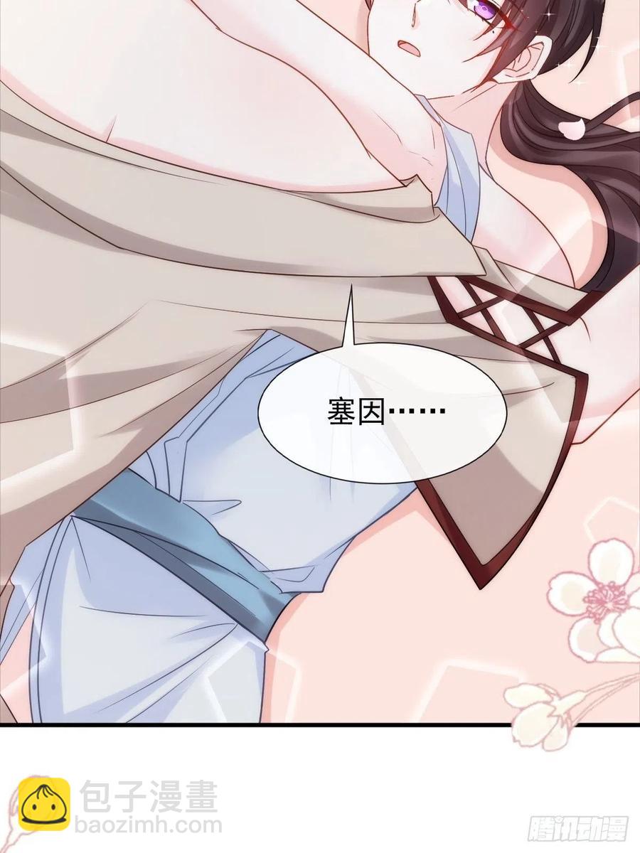 🍟魔神的新娘 081 祁父的过去 第39页
