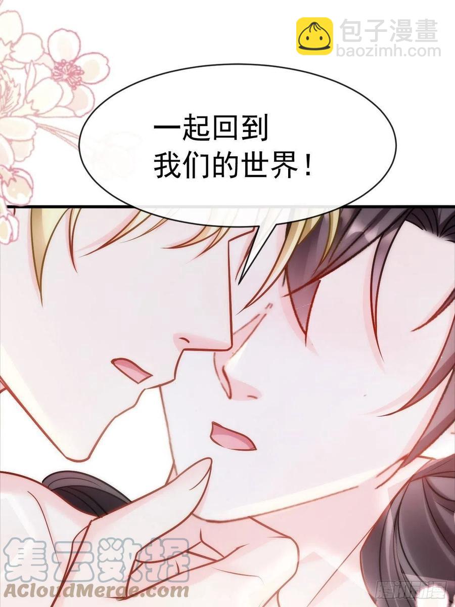 🍟魔神的新娘 081 祁父的过去 第40页
