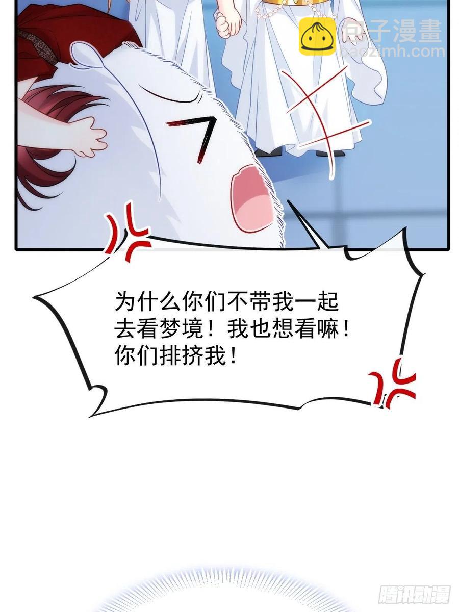 🍟魔神的新娘 081 祁父的过去 第45页