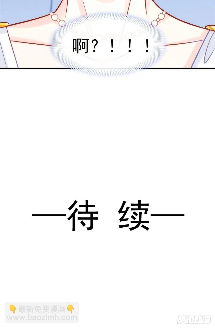 🍟魔神的新娘 081 祁父的过去 第47页