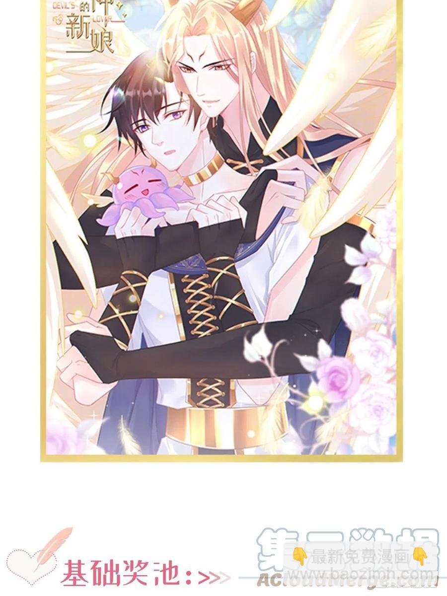 🍟魔神的新娘 081 祁父的过去 第49页