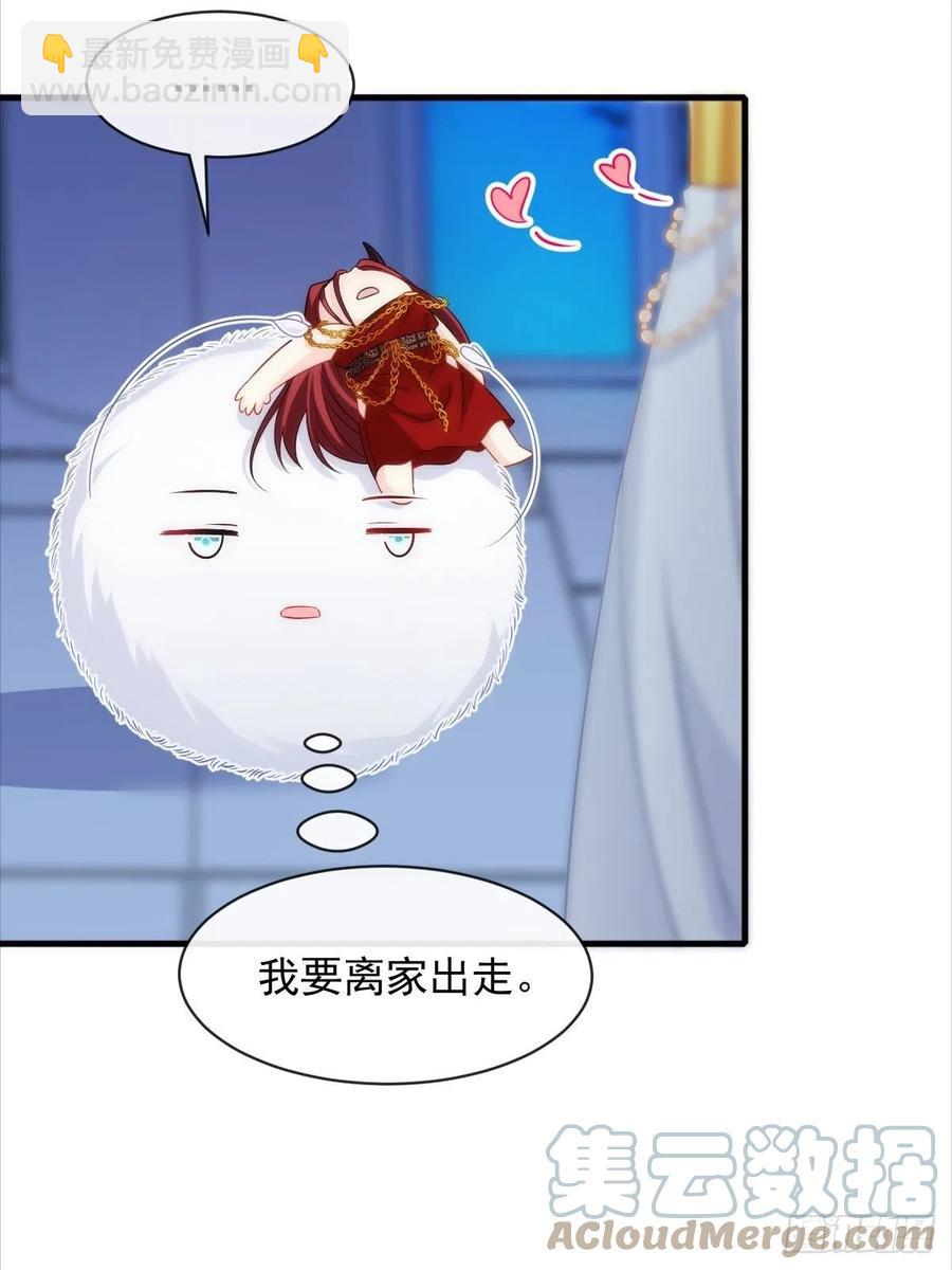 🍟魔神的新娘 081 祁父的过去 第7页