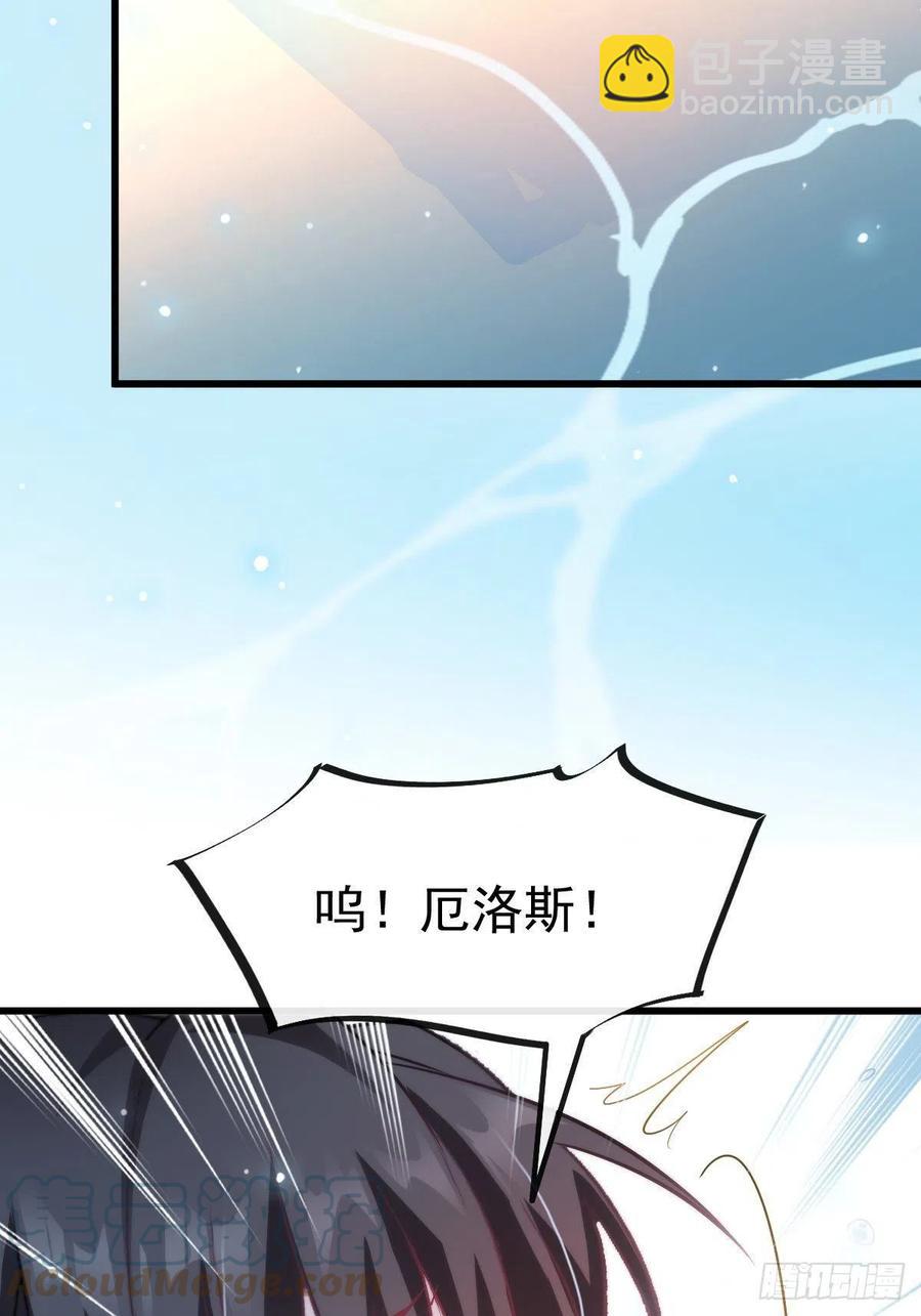 🍟魔神的新娘 083 只为你可爱 第10页
