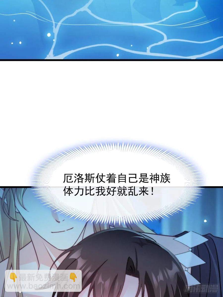 🍟魔神的新娘 083 只为你可爱 第14页