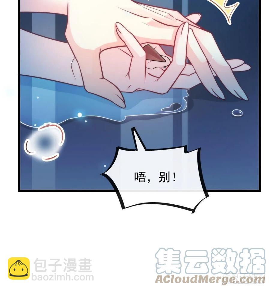 🍟魔神的新娘 083 只为你可爱 第19页