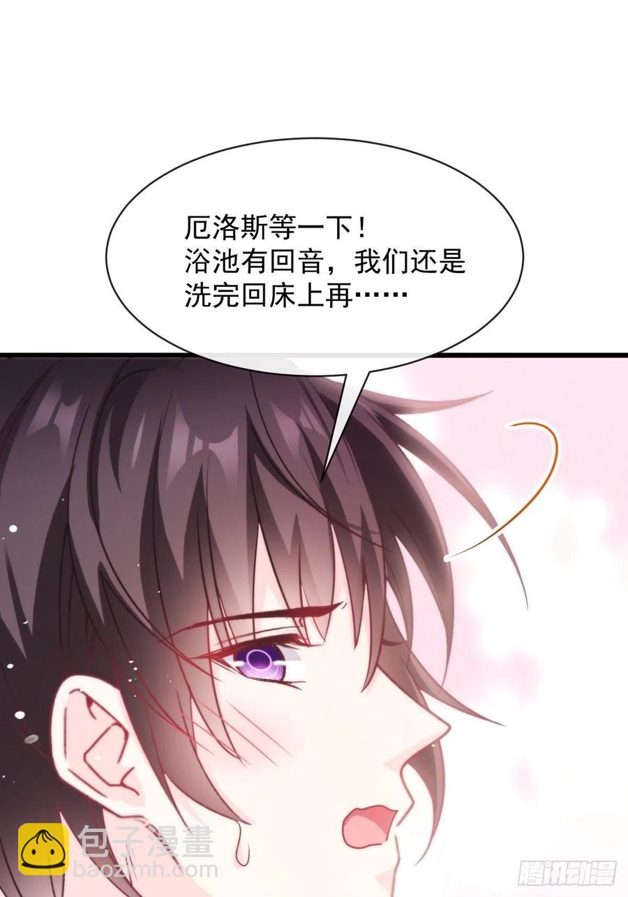 🍟魔神的新娘 083 只为你可爱 第2页
