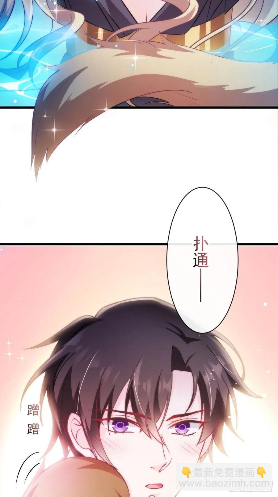 🍟魔神的新娘 083 只为你可爱 第24页