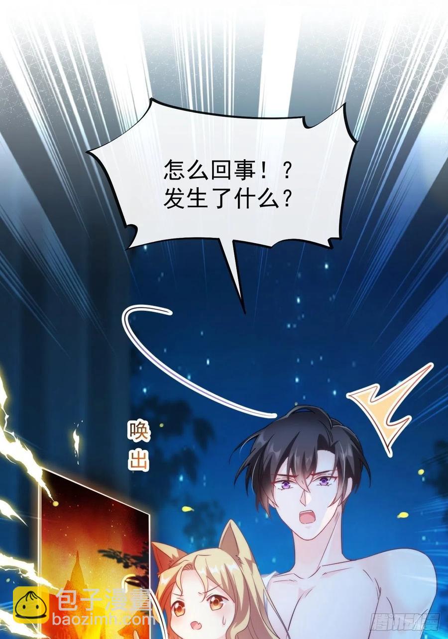 🍟魔神的新娘 083 只为你可爱 第35页