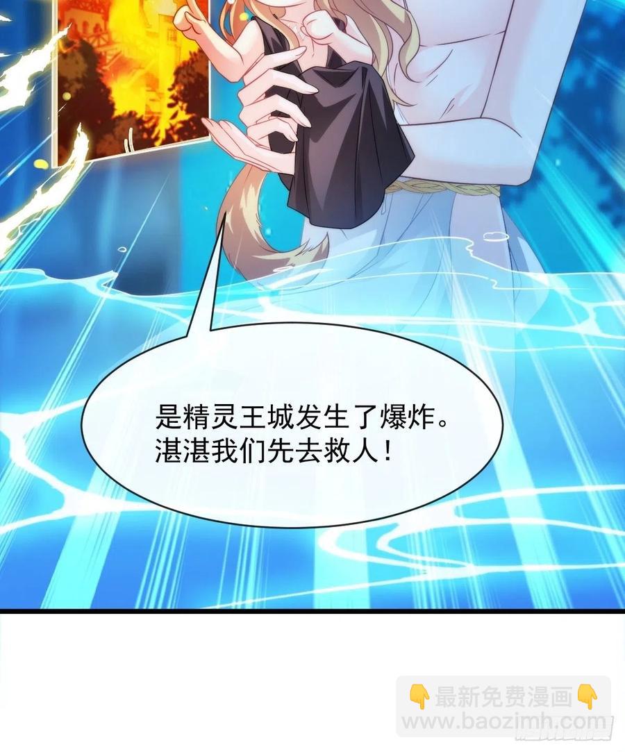🍟魔神的新娘 083 只为你可爱 第36页