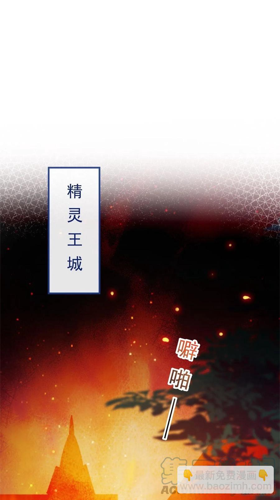 🍟魔神的新娘 083 只为你可爱 第37页