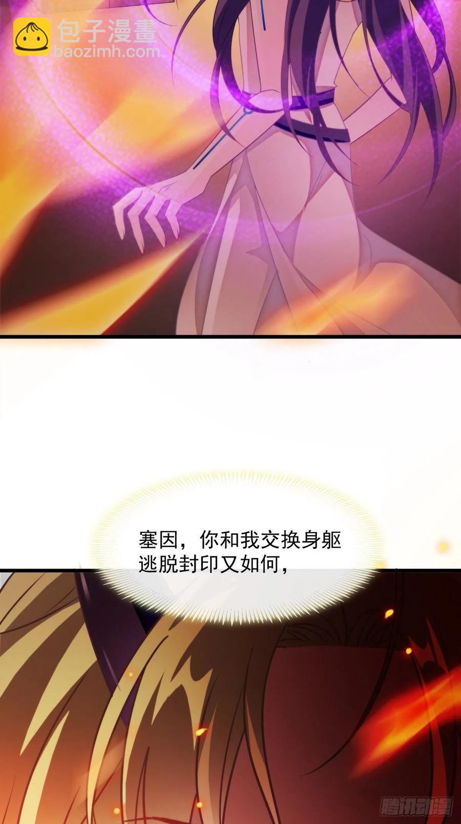 🍟魔神的新娘 083 只为你可爱 第41页