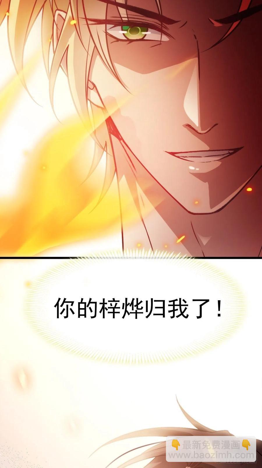 🍟魔神的新娘 083 只为你可爱 第42页