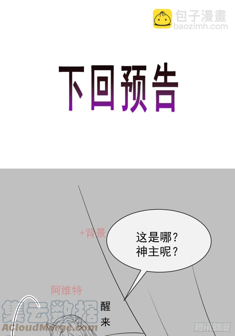 🍟魔神的新娘 083 只为你可爱 第46页