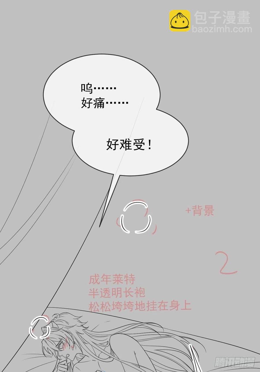 🍟魔神的新娘 083 只为你可爱 第50页