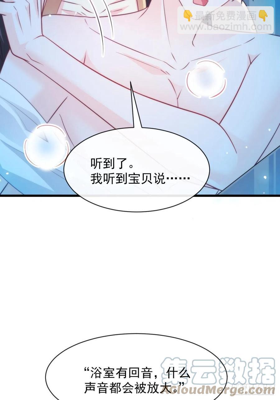 🍟魔神的新娘 083 只为你可爱 第7页
