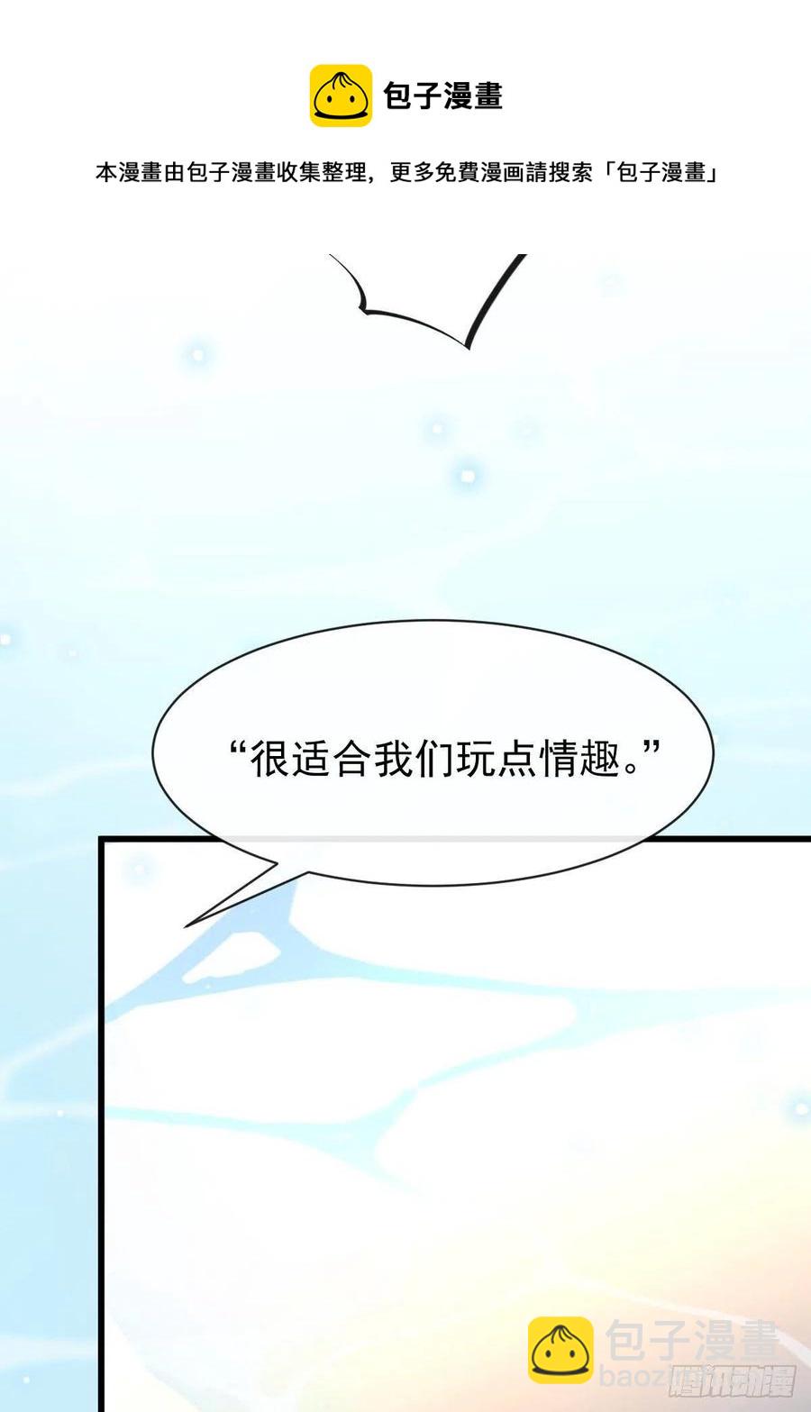 🍟魔神的新娘 083 只为你可爱 第9页
