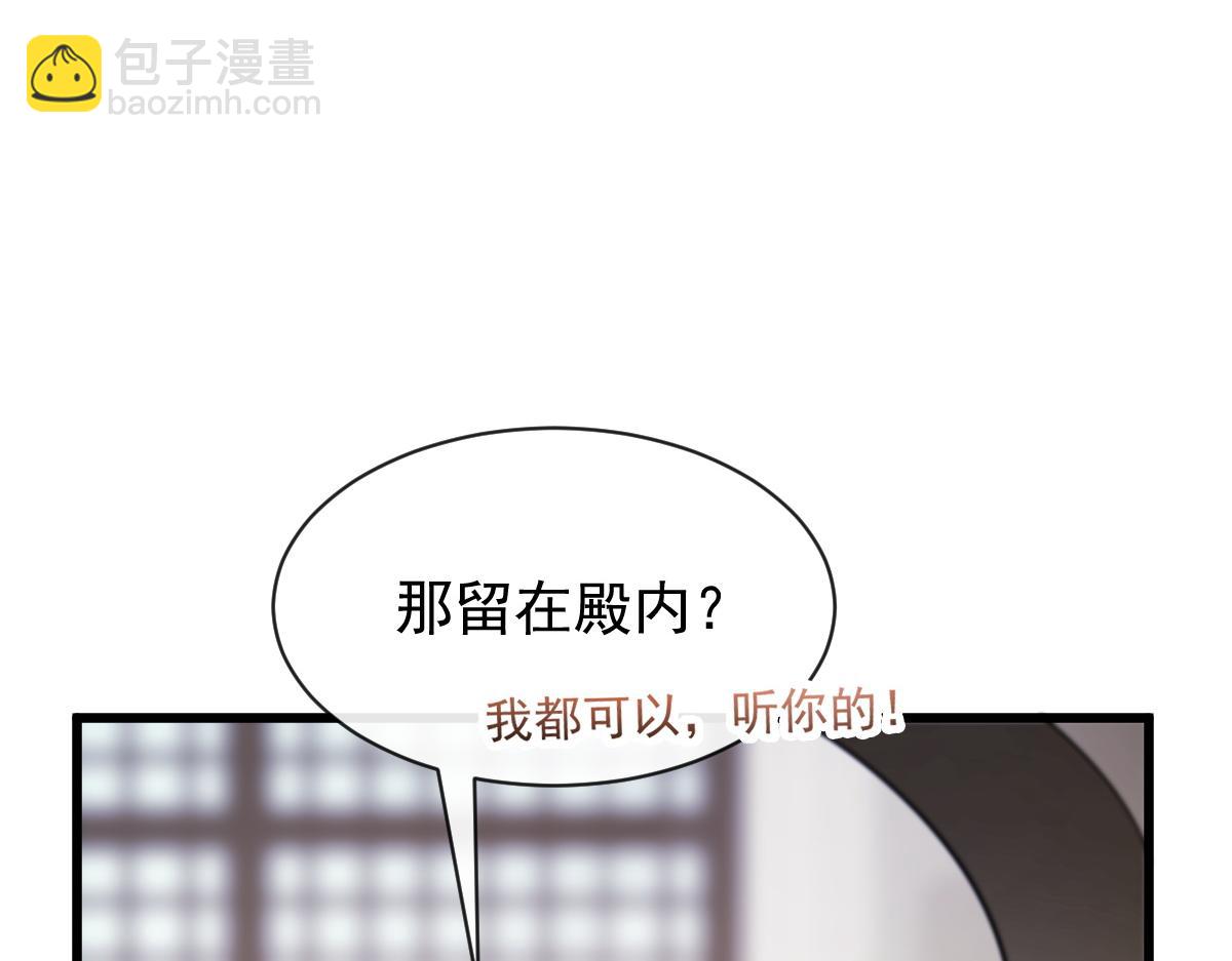 🍟魔神的新娘 085 祁湛的计划 第10页