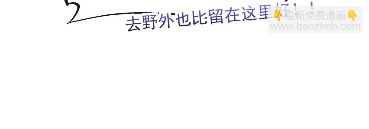 🍟魔神的新娘 085 祁湛的计划 第17页
