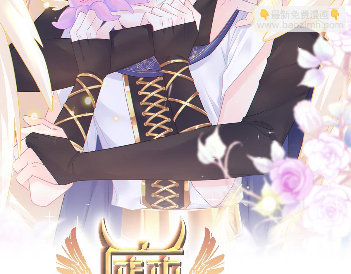 🍟魔神的新娘 085 祁湛的计划 第2页