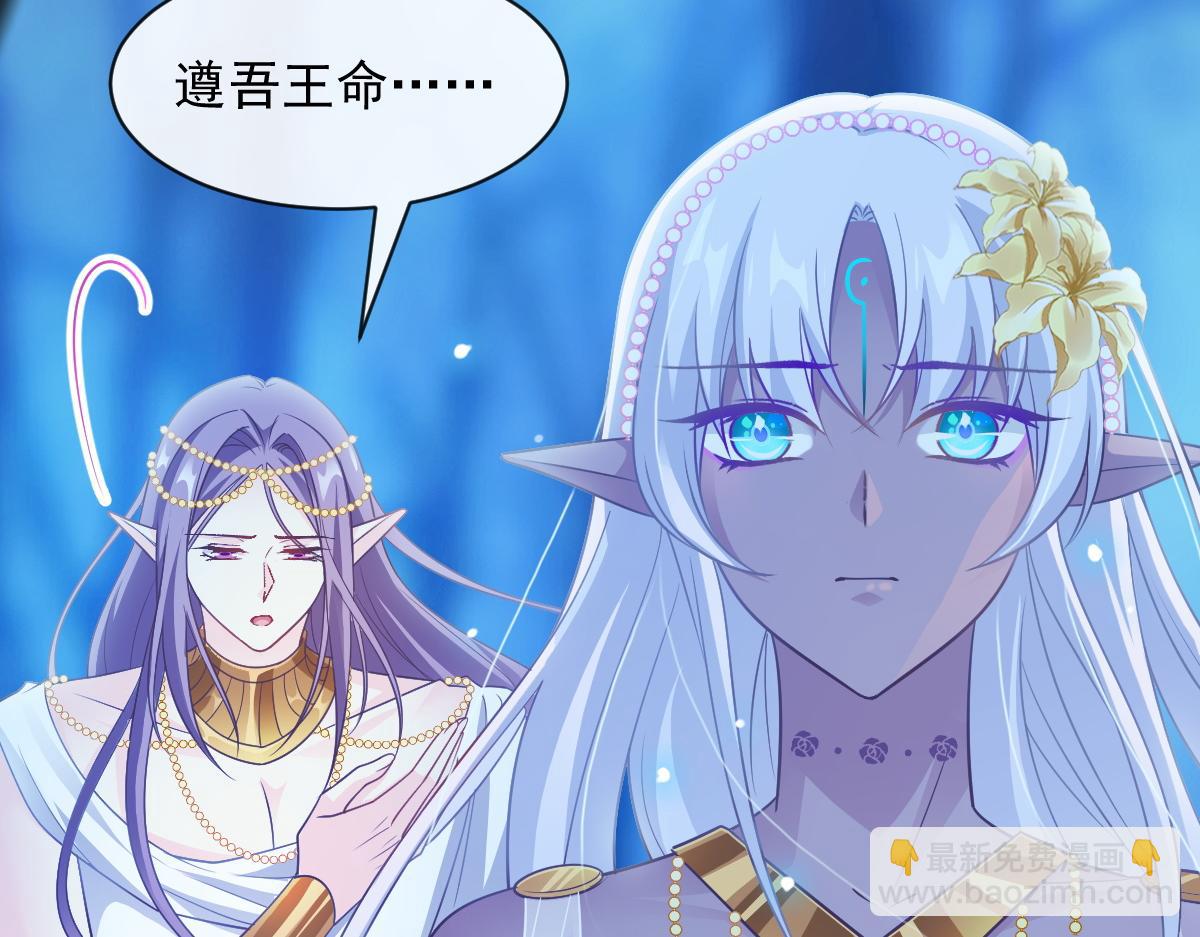 🍟魔神的新娘 085 祁湛的计划 第23页