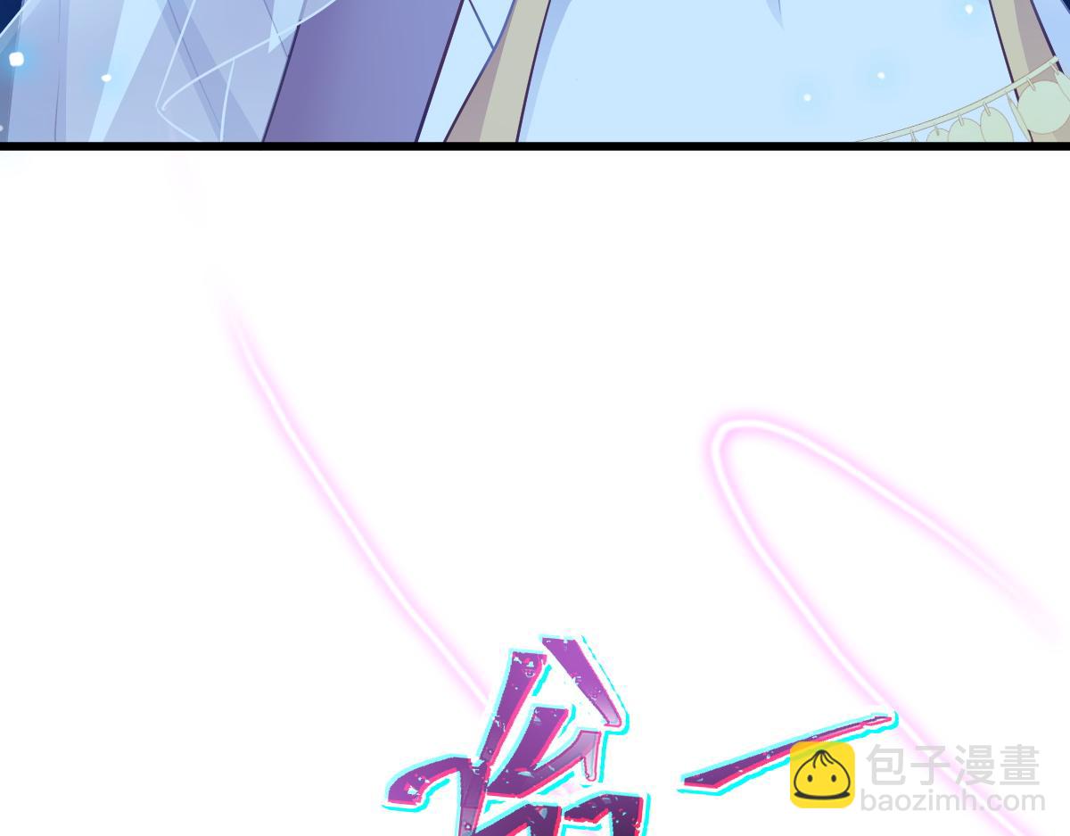 🍟魔神的新娘 085 祁湛的计划 第25页