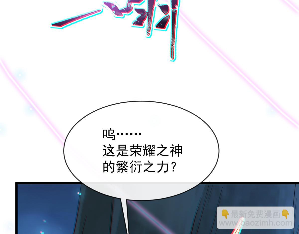 🍟魔神的新娘 085 祁湛的计划 第26页