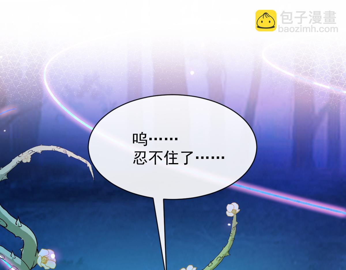 🍟魔神的新娘 085 祁湛的计划 第30页