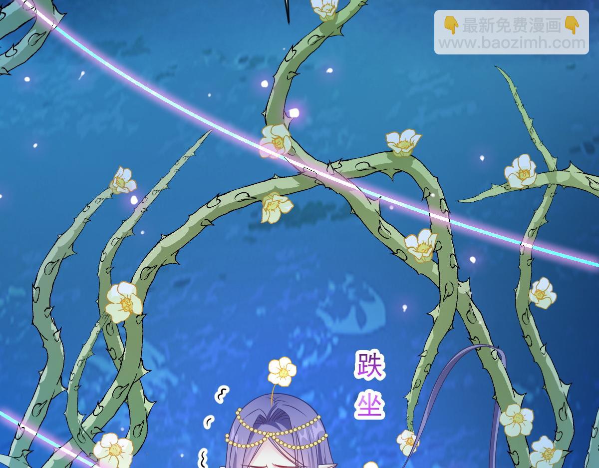 🍟魔神的新娘 085 祁湛的计划 第31页