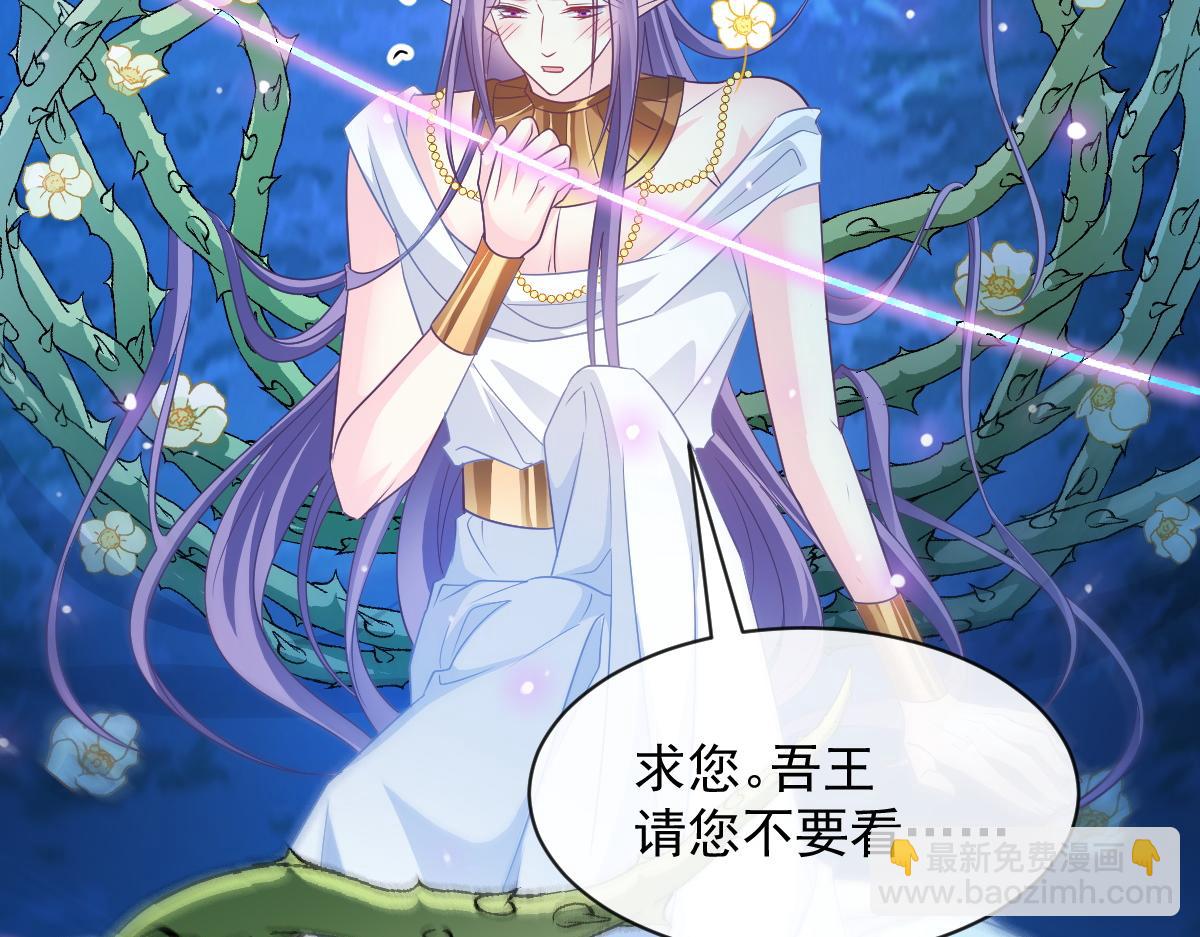 🍟魔神的新娘 085 祁湛的计划 第32页