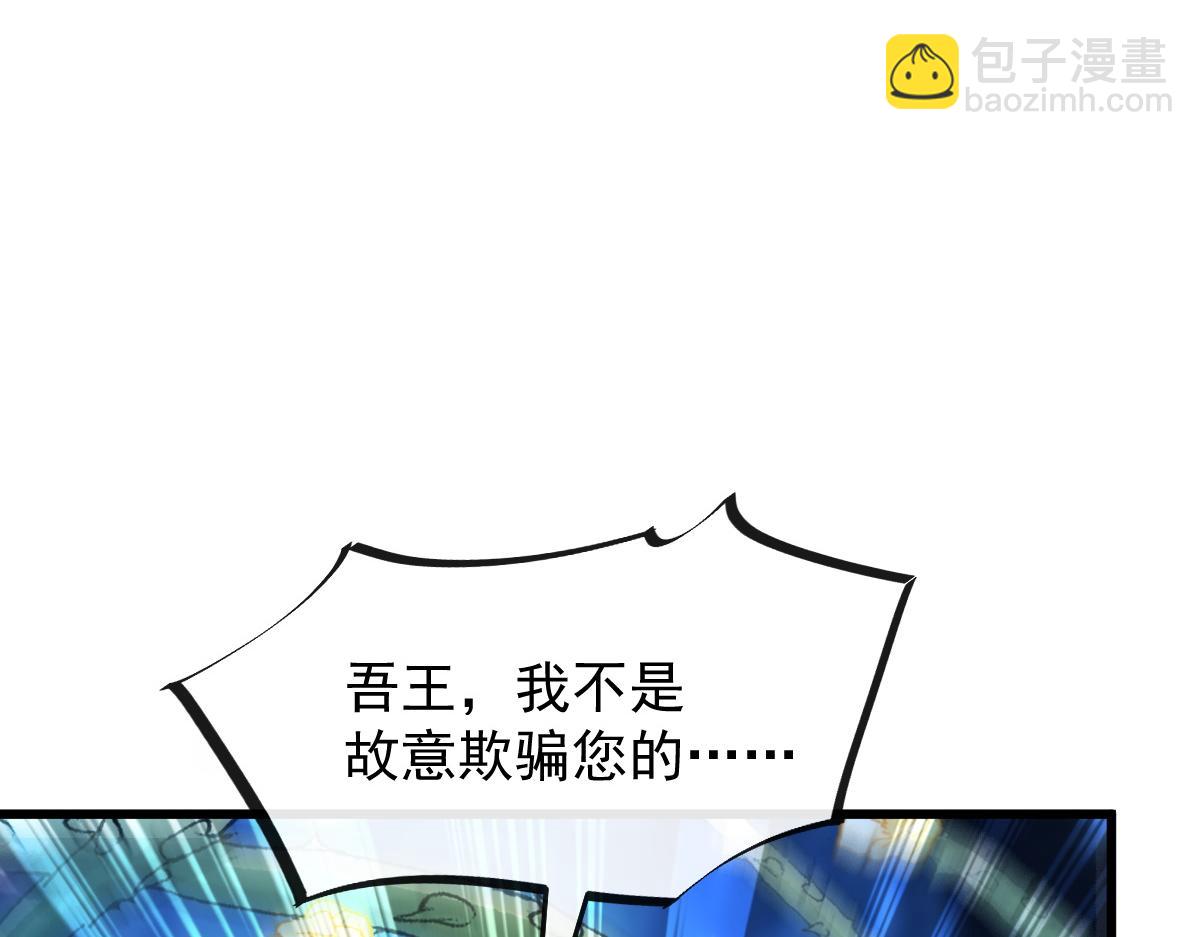 🍟魔神的新娘 085 祁湛的计划 第35页