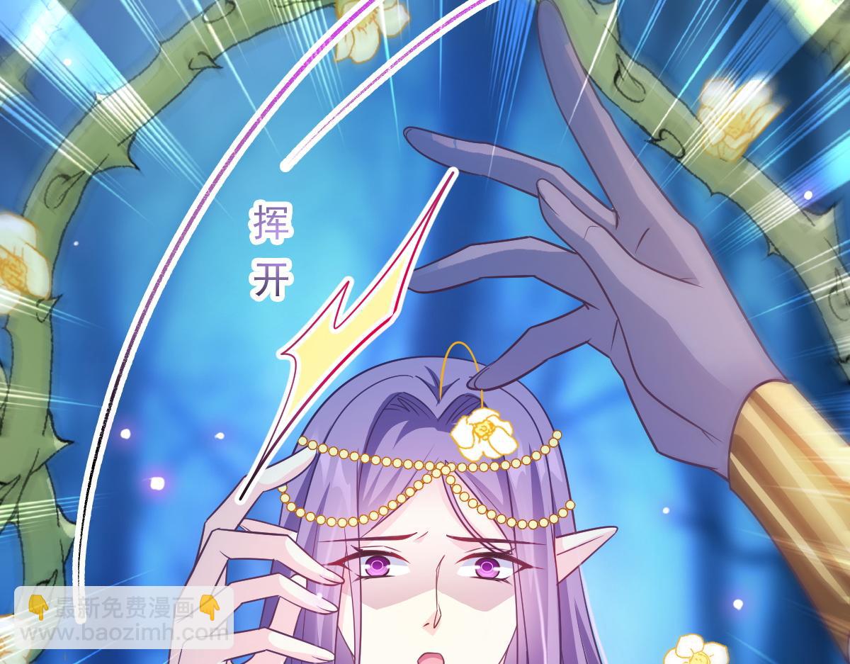 🍟魔神的新娘 085 祁湛的计划 第39页