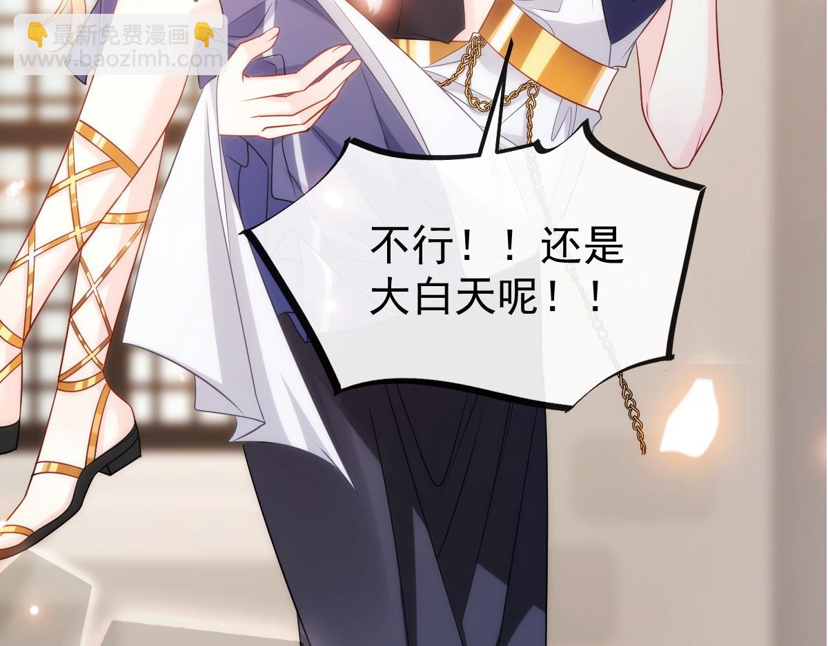 🍟魔神的新娘 085 祁湛的计划 第7页