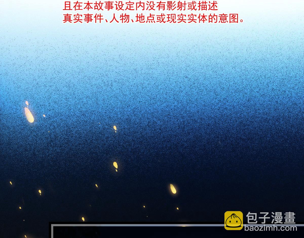 🍟魔神的新娘 087 请让我做你的魔偶 第11页
