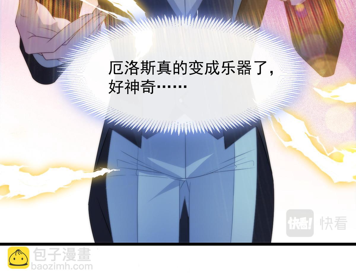 🍟魔神的新娘 087 请让我做你的魔偶 第15页