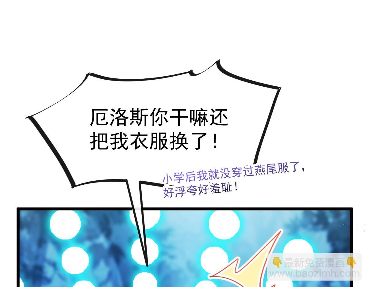 🍟魔神的新娘 087 请让我做你的魔偶 第16页