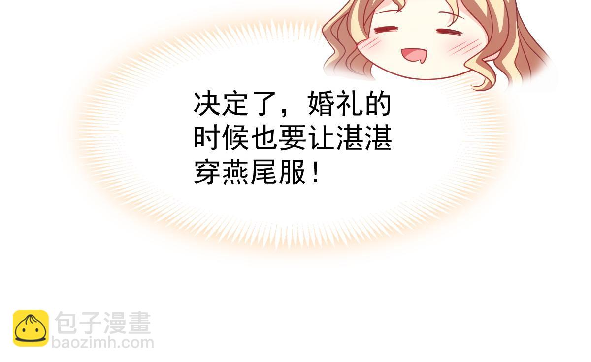 🍟魔神的新娘 087 请让我做你的魔偶 第19页