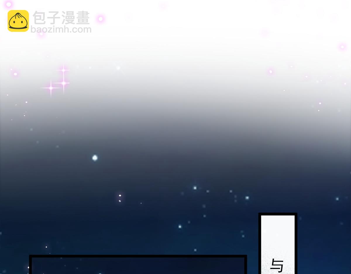 🍟魔神的新娘 087 请让我做你的魔偶 第20页