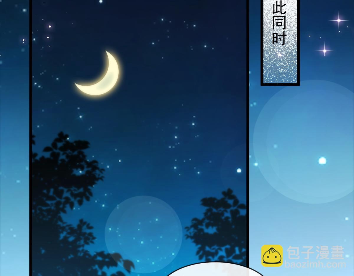 🍟魔神的新娘 087 请让我做你的魔偶 第21页