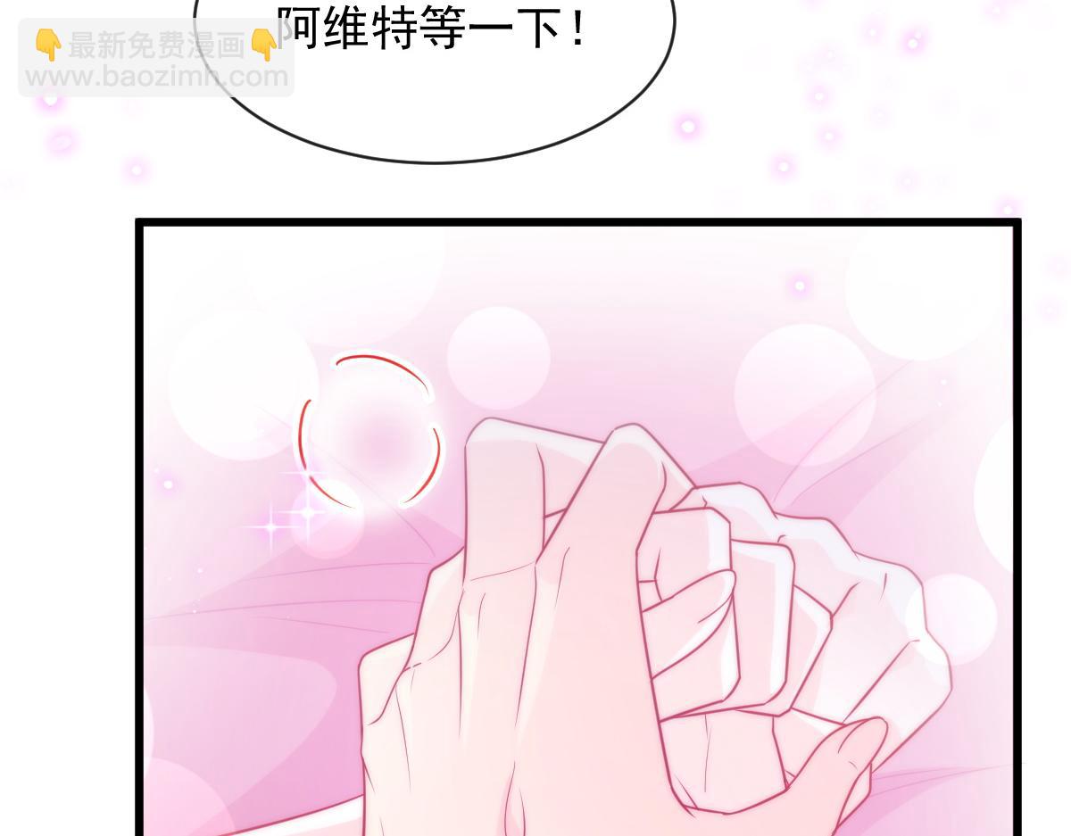 🍟魔神的新娘 087 请让我做你的魔偶 第23页