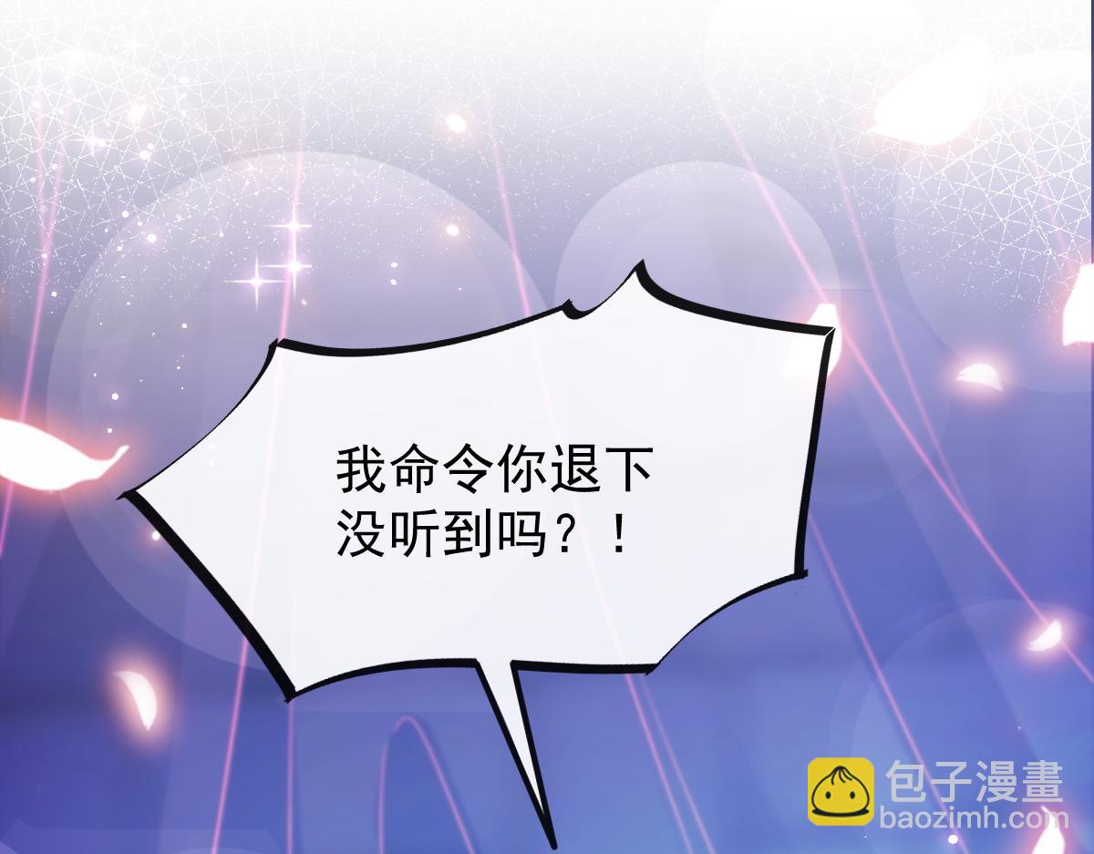 🍟魔神的新娘 087 请让我做你的魔偶 第25页